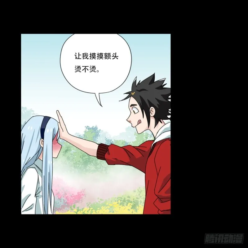 五十七，牛魔王（中） 第9页