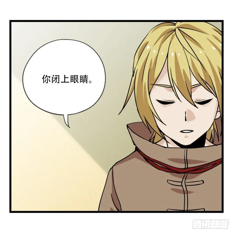 五十七，牛魔王（中） 第2页