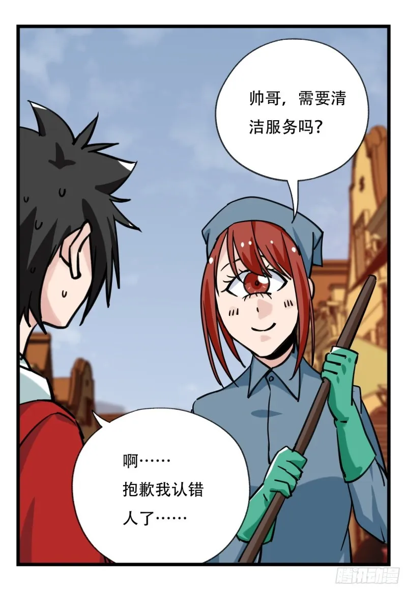 五十七，牛魔王（中） 第45页