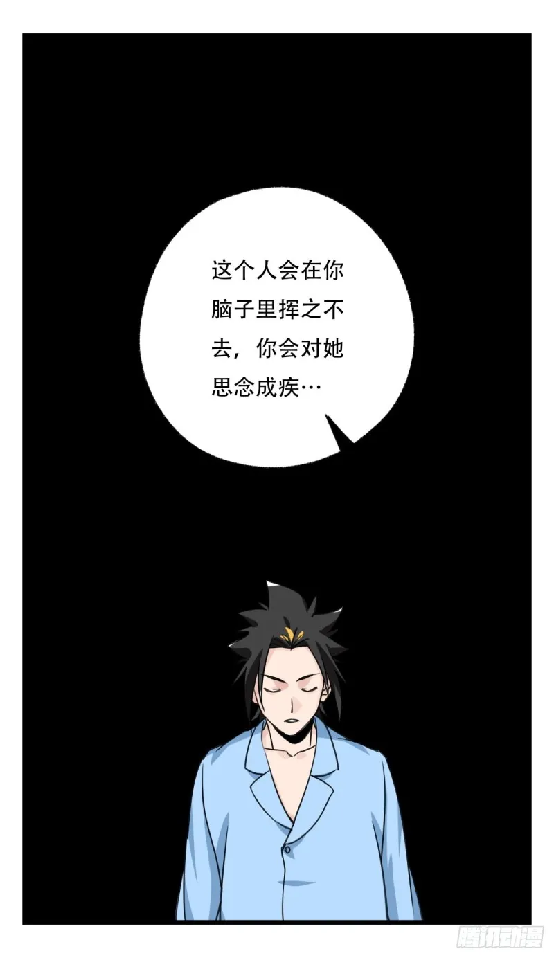 五十七，牛魔王（中） 第4页