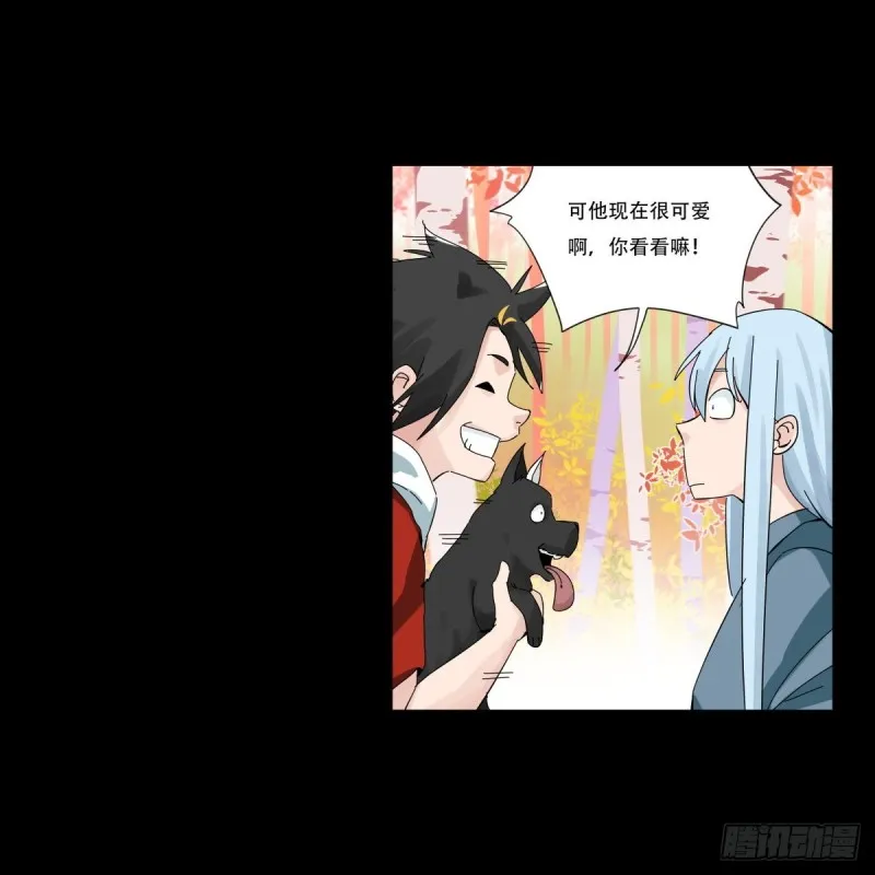 五十七，牛魔王（中） 第10页