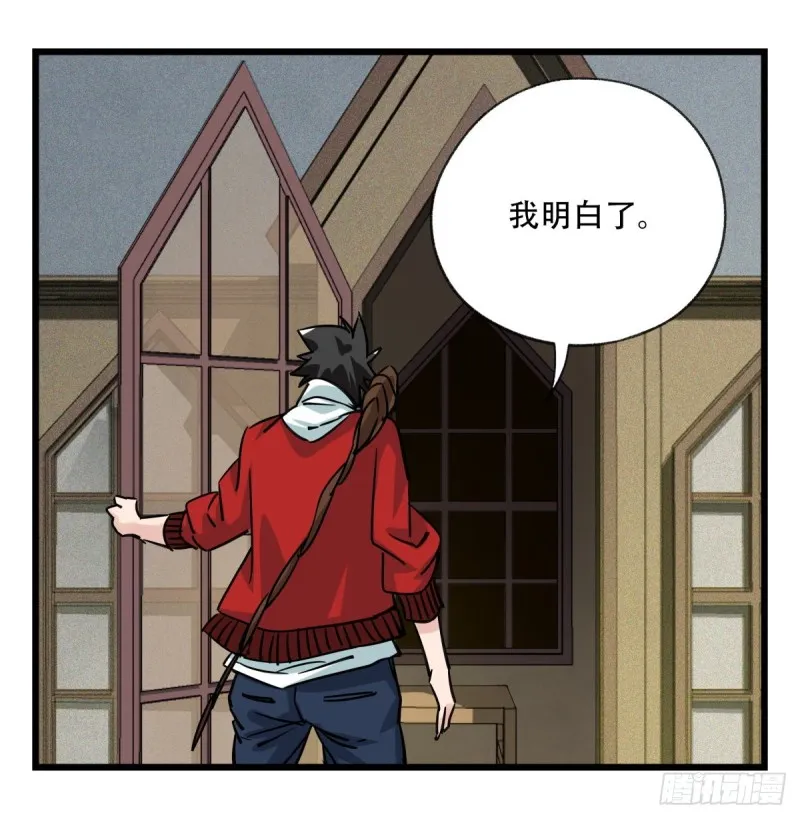 五十七，牛魔王（中） 第53页
