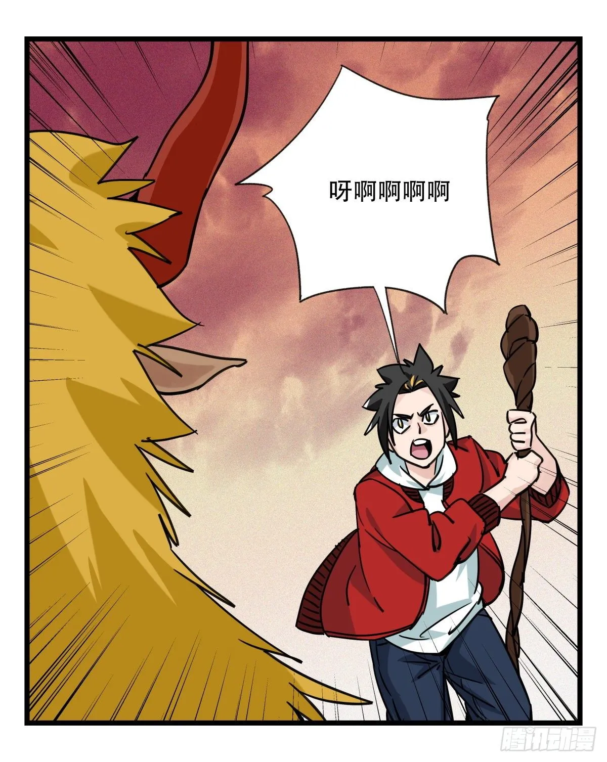 五十七，牛魔王（中中下） 第16页