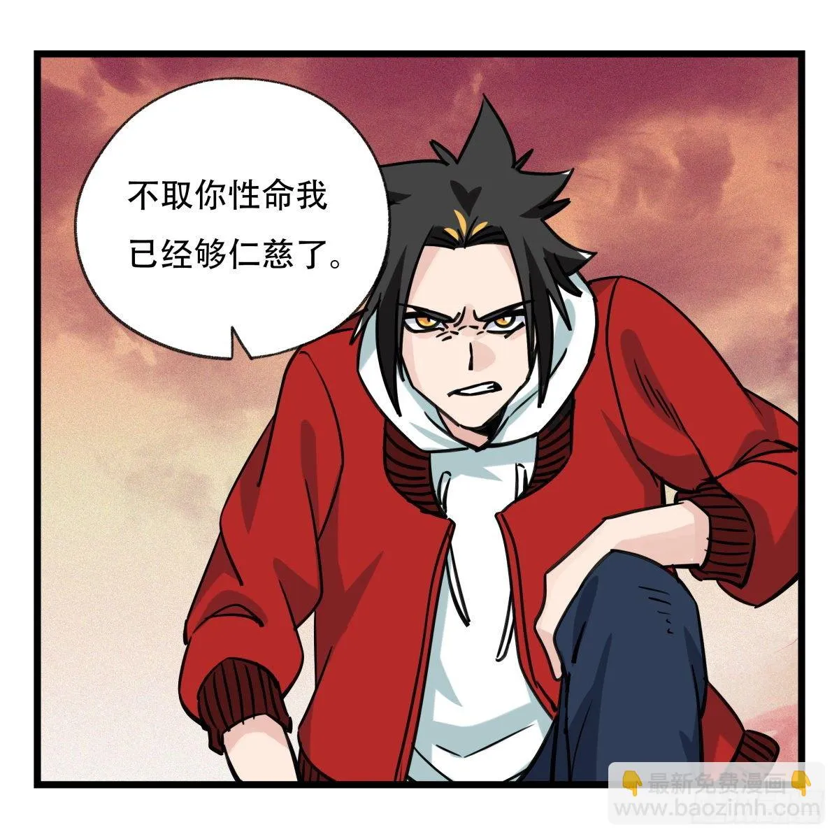 五十七，牛魔王（中中下） 第18页