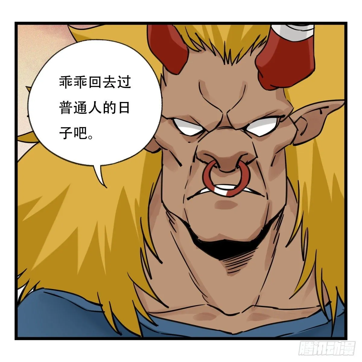 五十七，牛魔王（中中下） 第19页