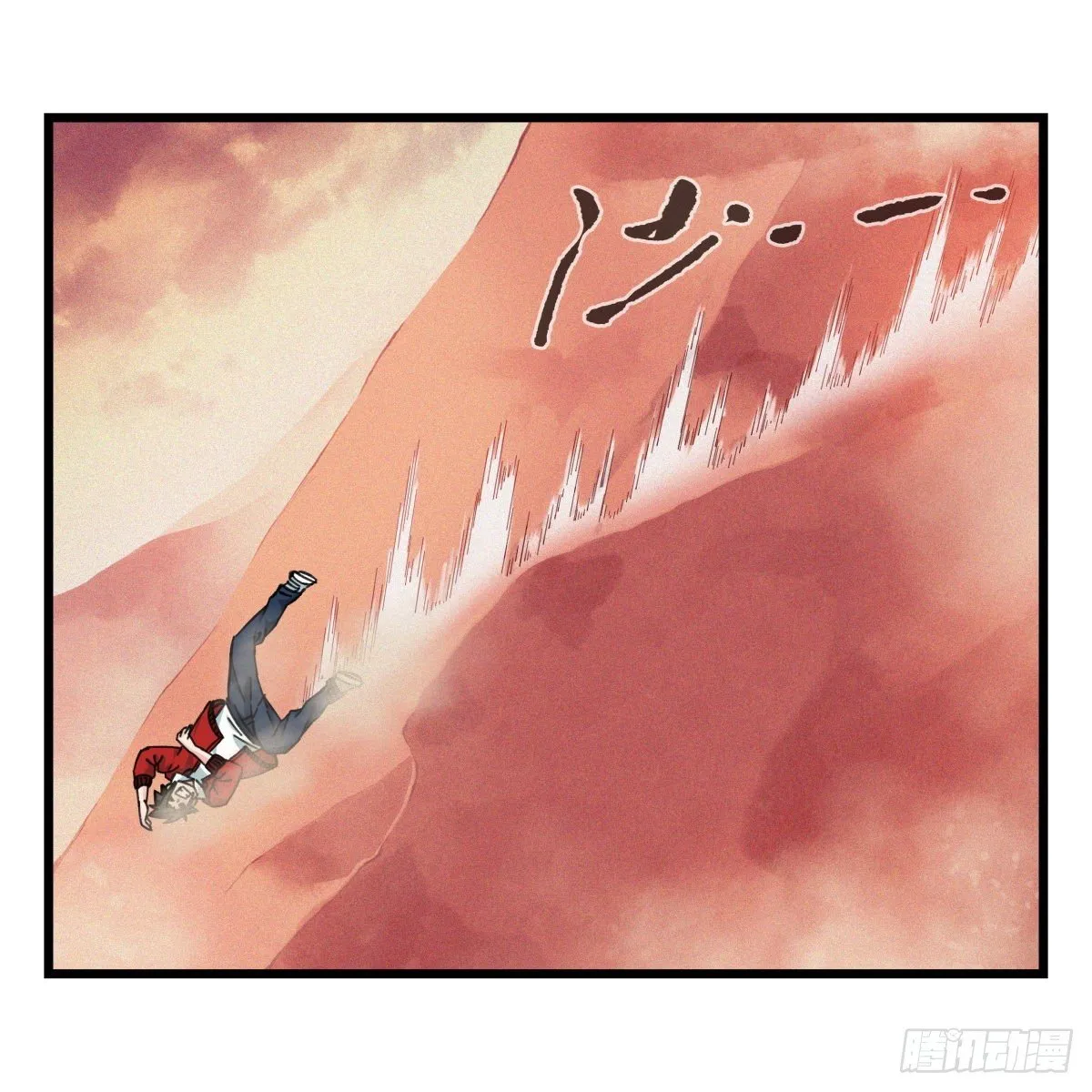 五十七，牛魔王（中中下） 第25页