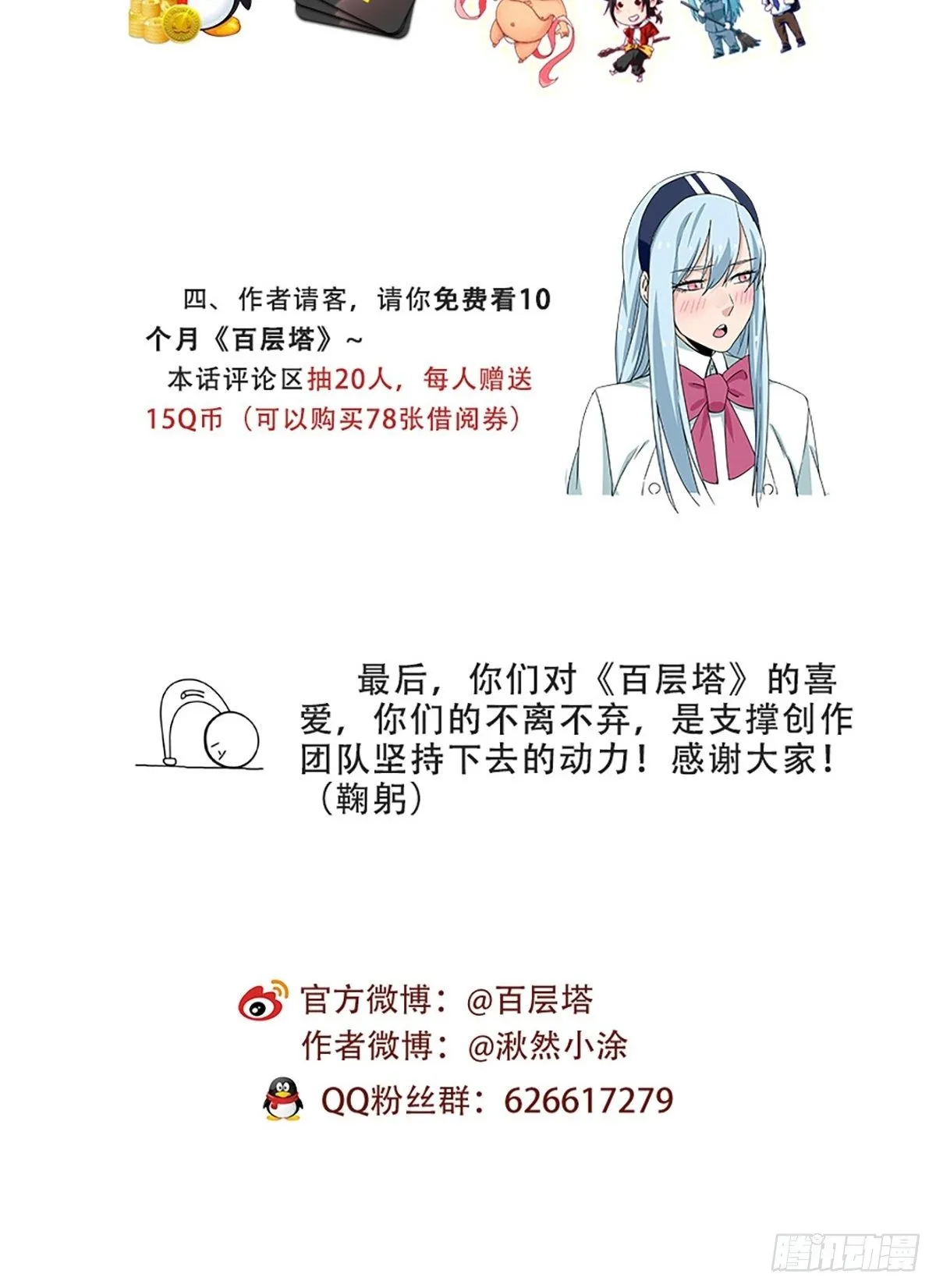 五十七，牛魔王（中中下） 第45页