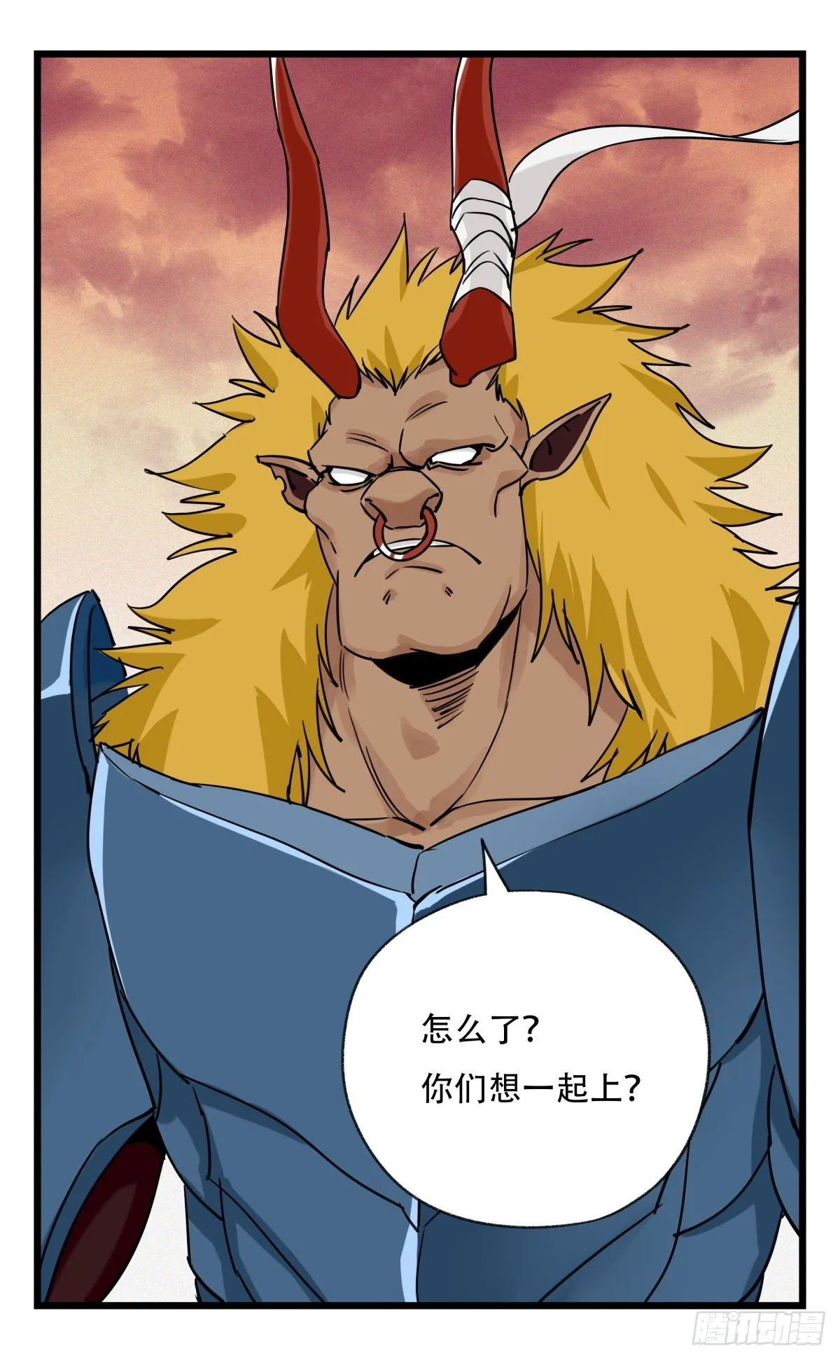 五十七，牛魔王（中中下） 第4页