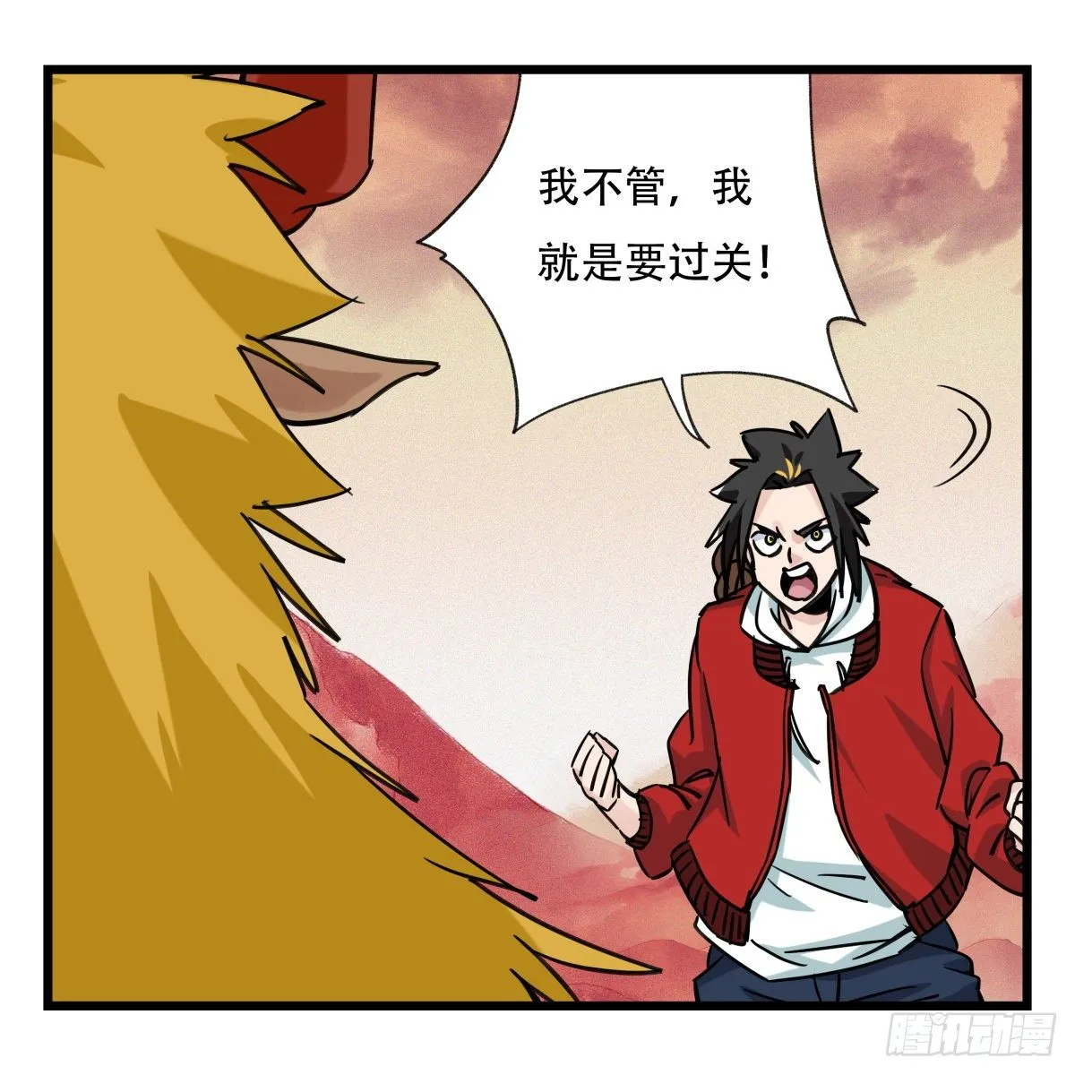 五十七，牛魔王（中中下） 第14页