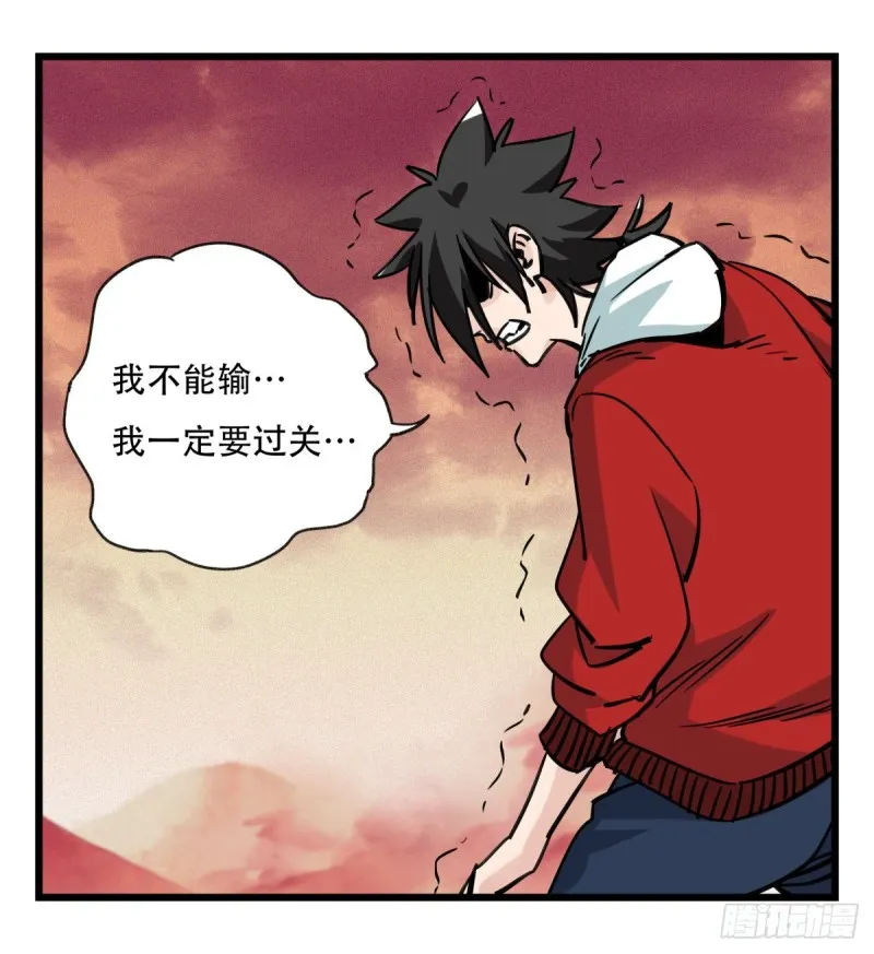 五十七，牛魔王（中下） 第22页