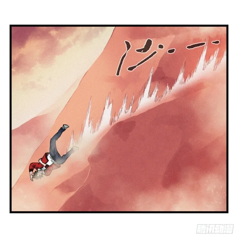 五十七，牛魔王（中下） 第25页
