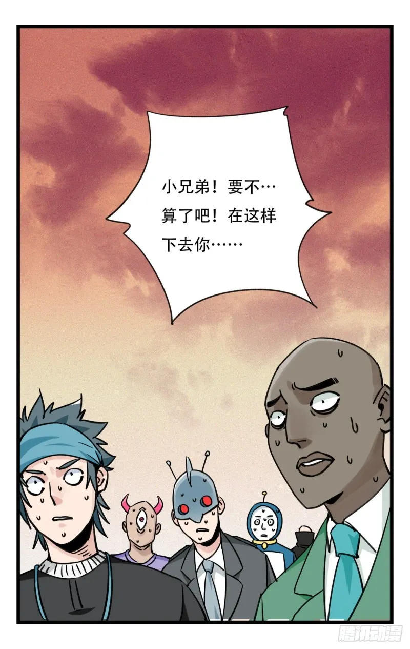 五十七，牛魔王（中下） 第27页