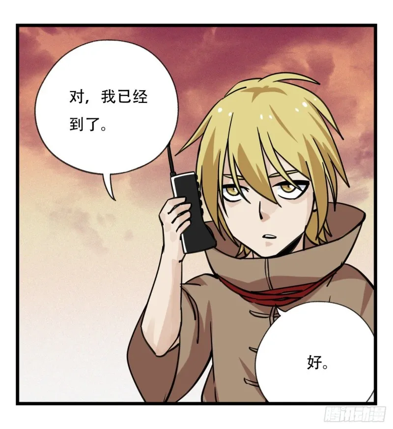 五十七，牛魔王（中下） 第31页