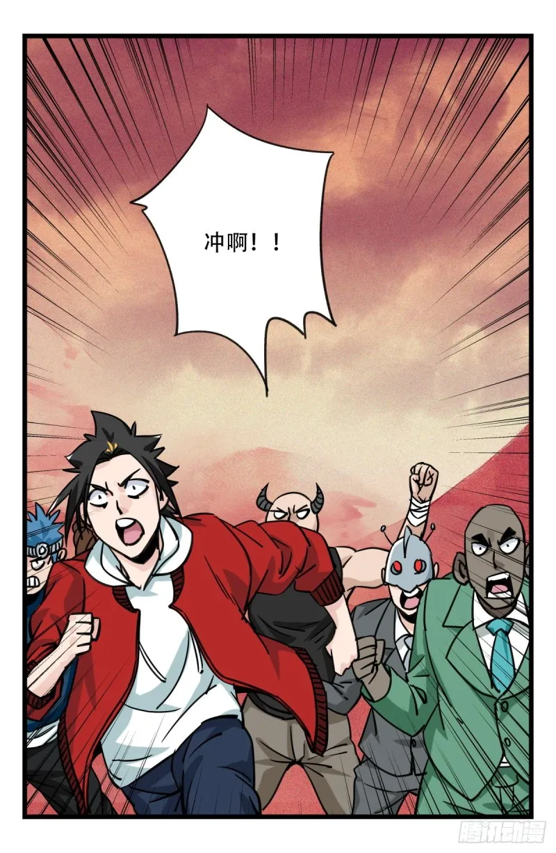 五十七，牛魔王（中下） 第7页