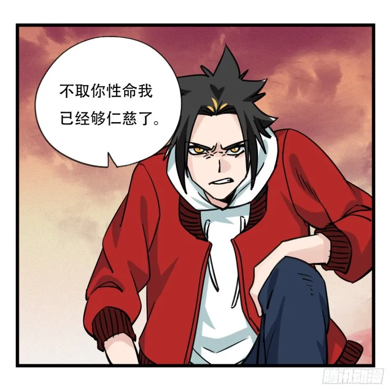 五十七，牛魔王（中下） 第18页
