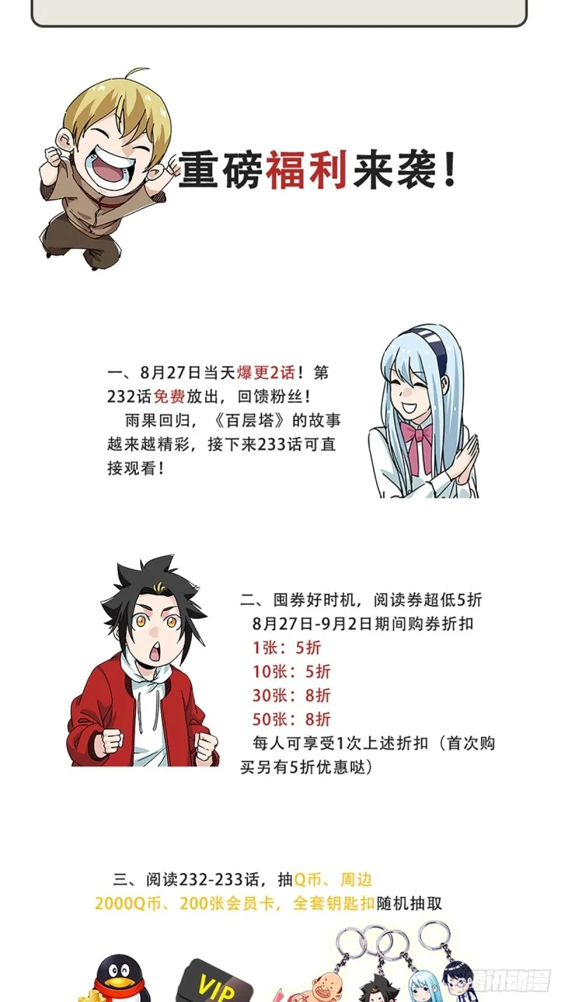五十七，牛魔王（中下） 第44页