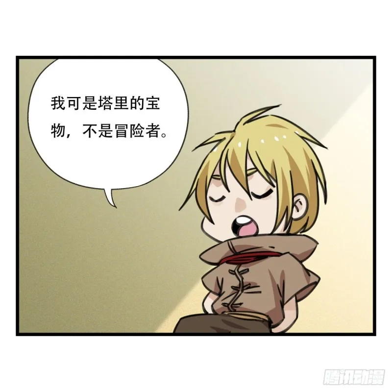 五十七，牛魔王（下） 第29页