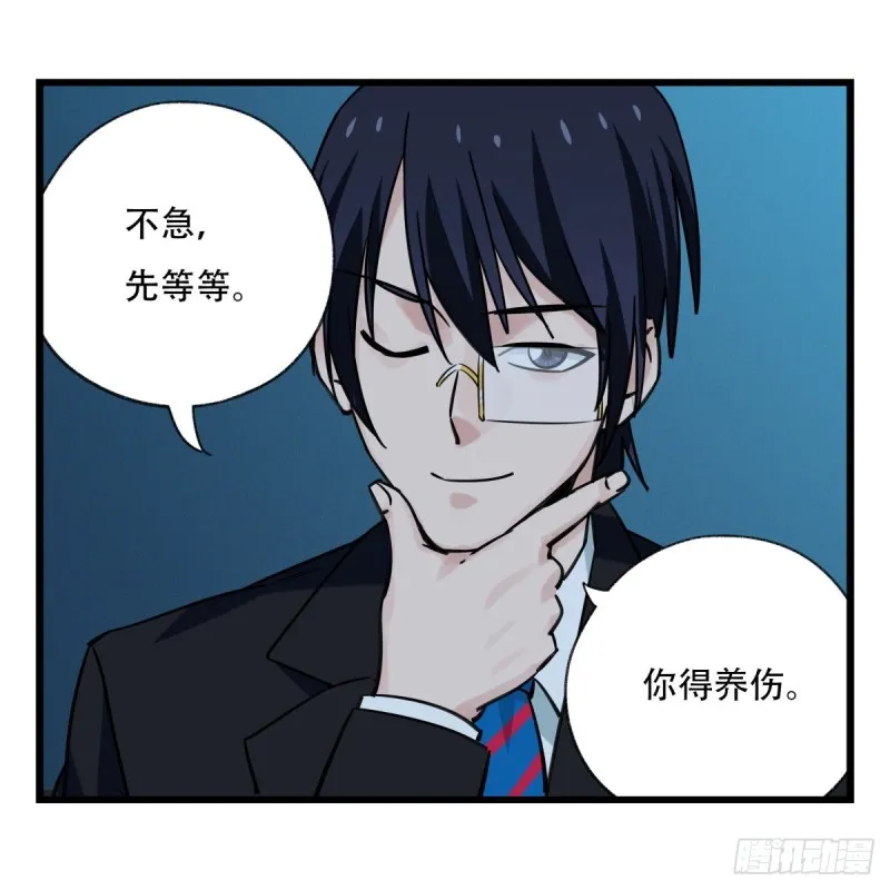 五十七，牛魔王（下） 第37页