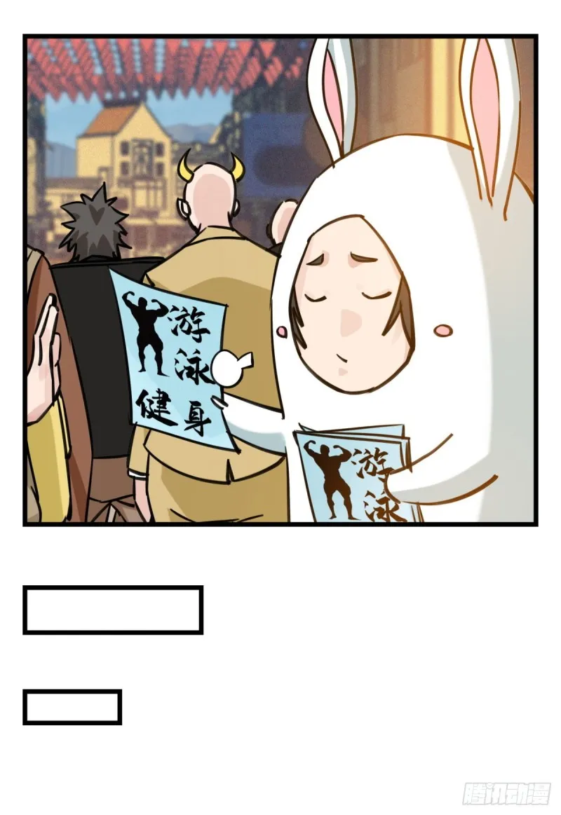 五十七，牛魔王（下） 第47页