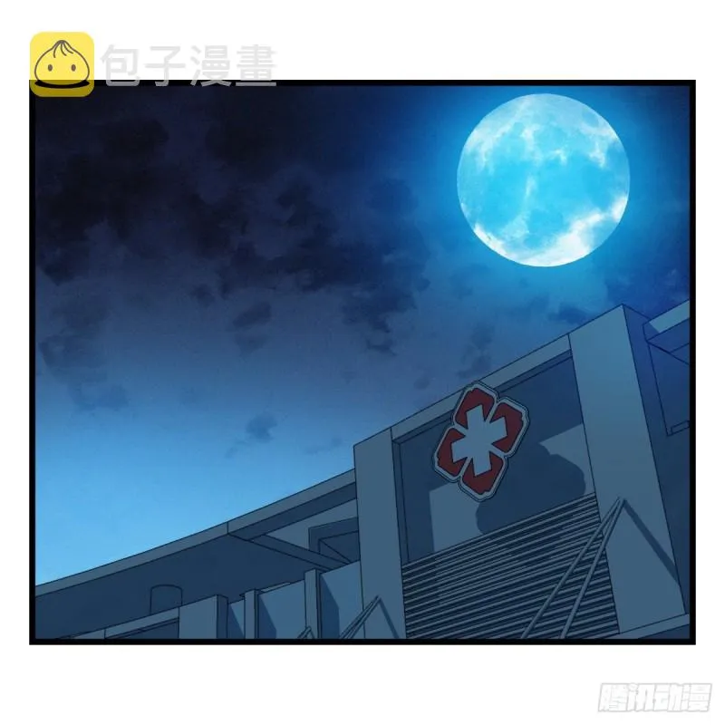 五十七，牛魔王（下） 第33页