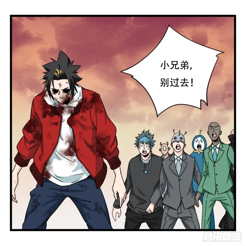 五十七，牛魔王（下） 第6页