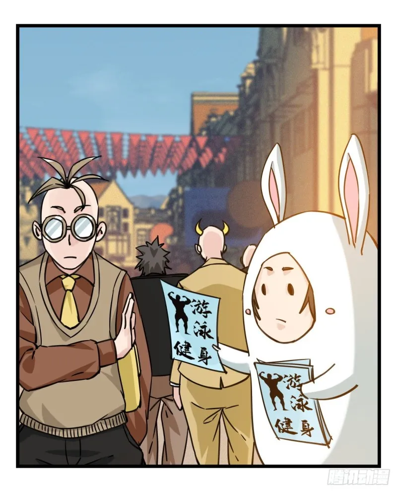 五十七，牛魔王（下） 第46页