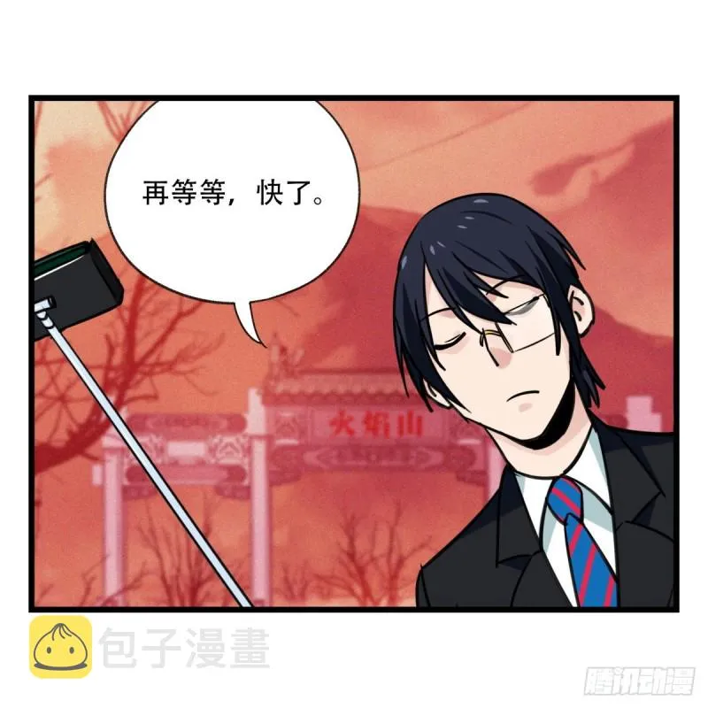 五十七，牛魔王（下） 第50页