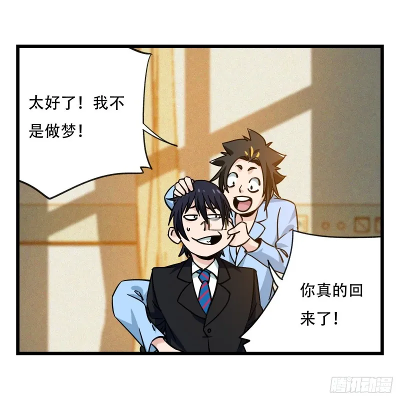 五十七，牛魔王（下） 第23页