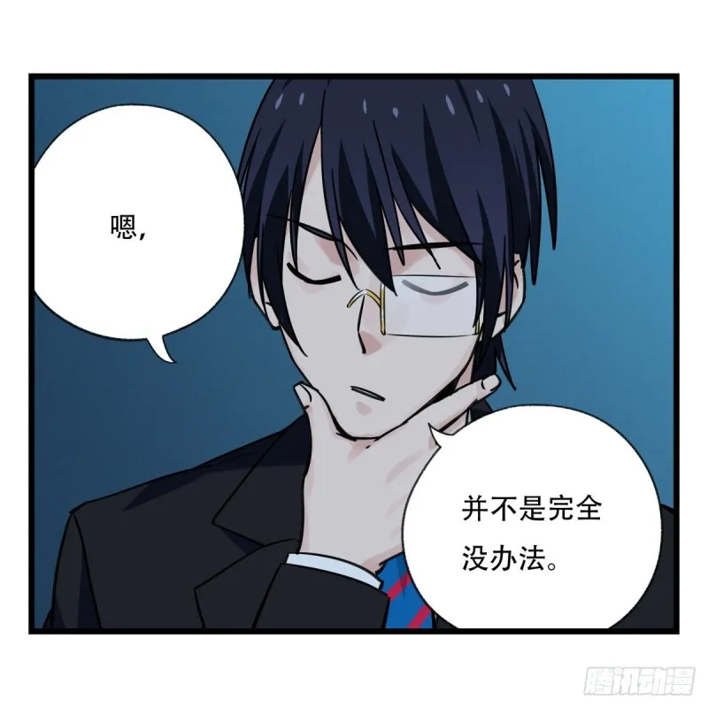 五十七，牛魔王（下） 第35页
