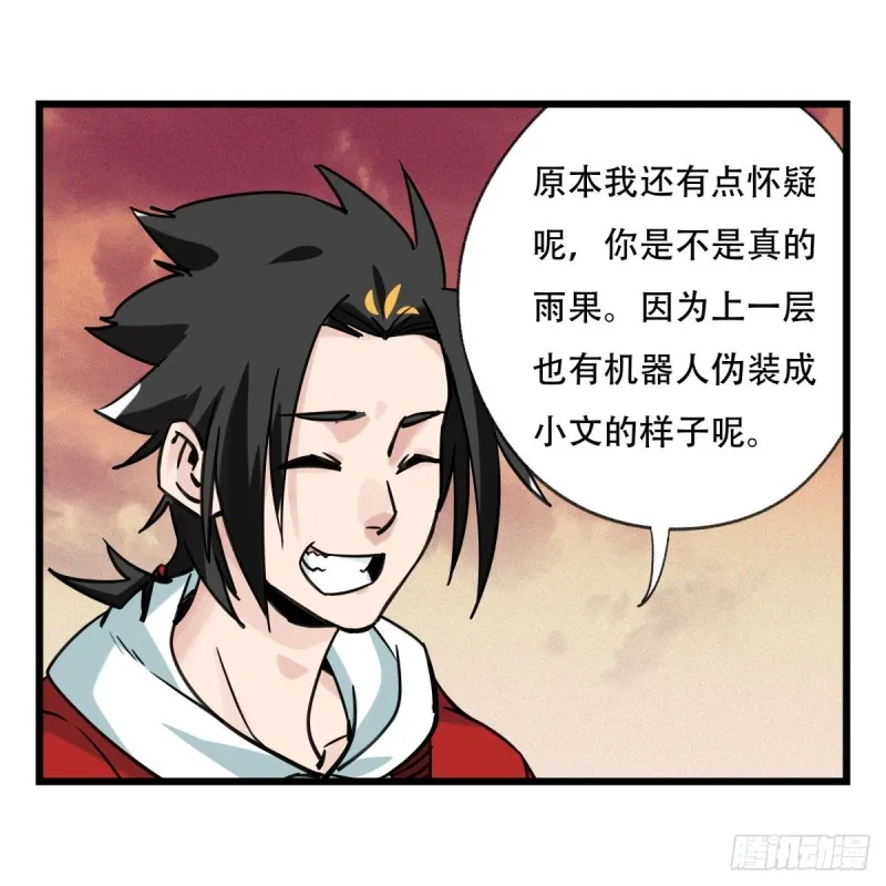五十八，变态警长（上） 第46页
