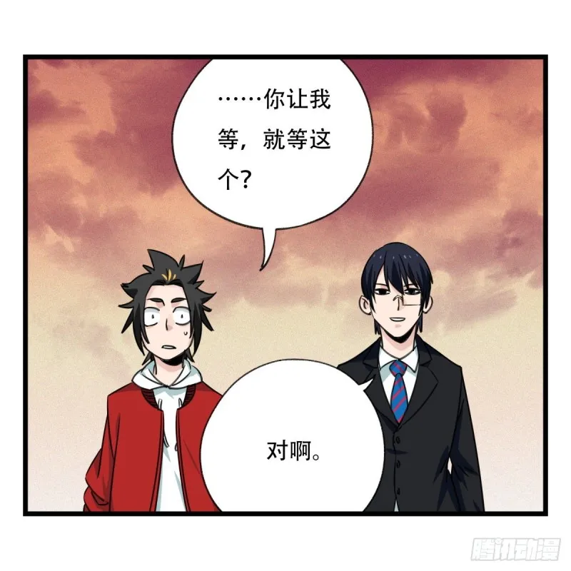 五十八，变态警长（上） 第36页