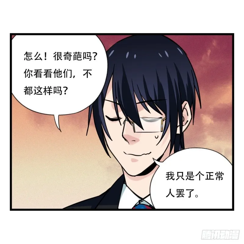 五十八，变态警长（上） 第48页
