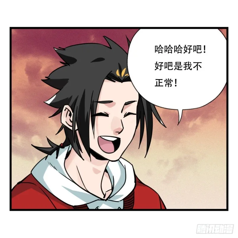 五十八，变态警长（上） 第49页