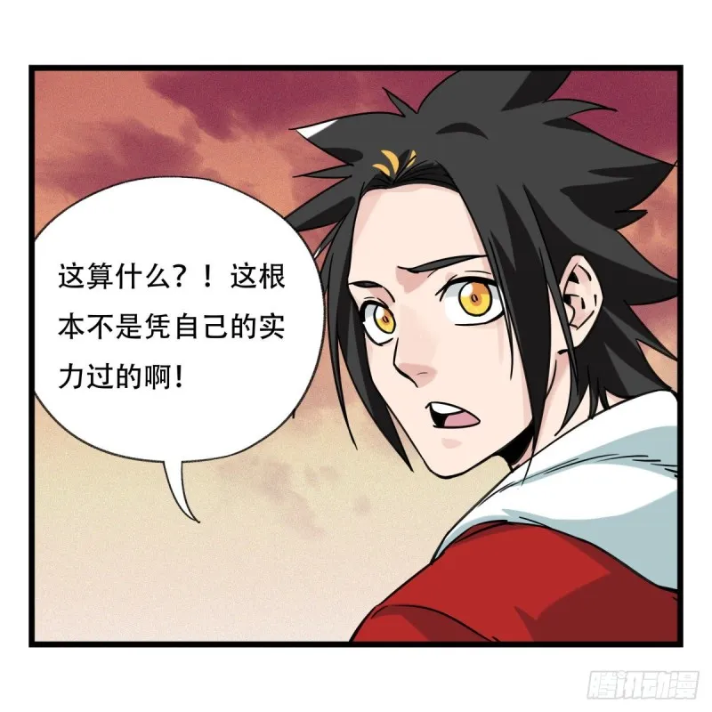 五十八，变态警长（上） 第39页