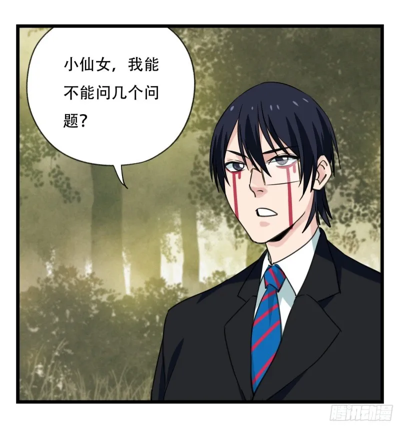 五十八，变态警长（中上） 第14页