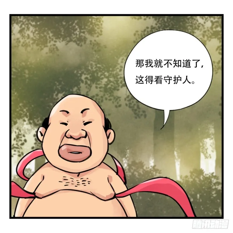 五十八，变态警长（中上） 第26页