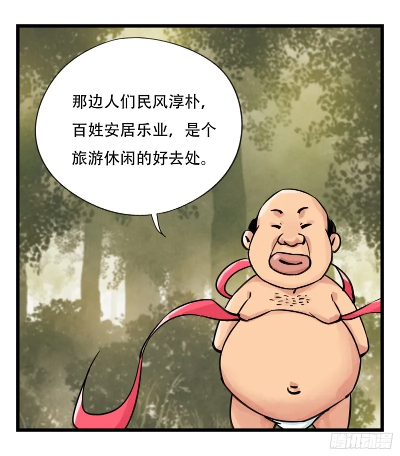 五十八，变态警长（中上） 第12页