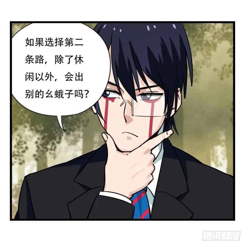 五十八，变态警长（中上） 第25页