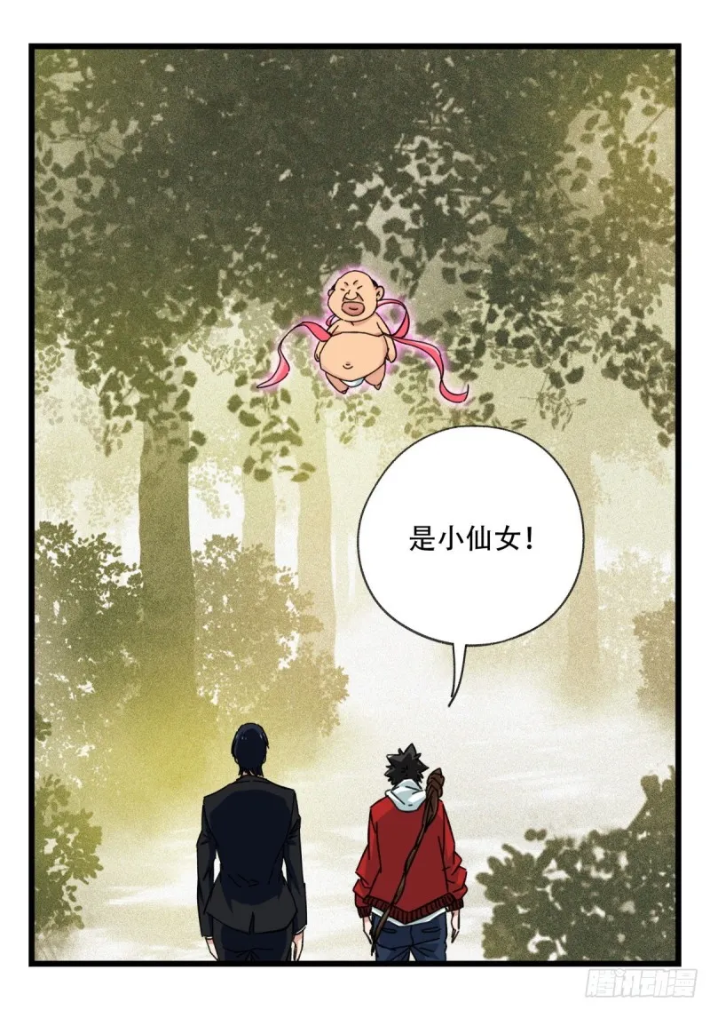 五十八，变态警长（中上） 第6页