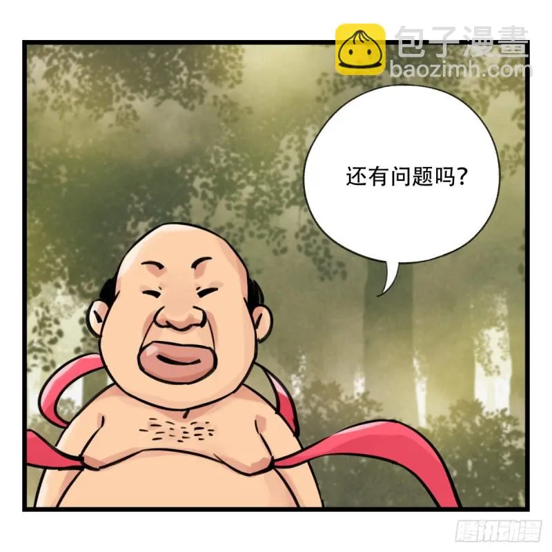 五十八，变态警长（中上） 第24页