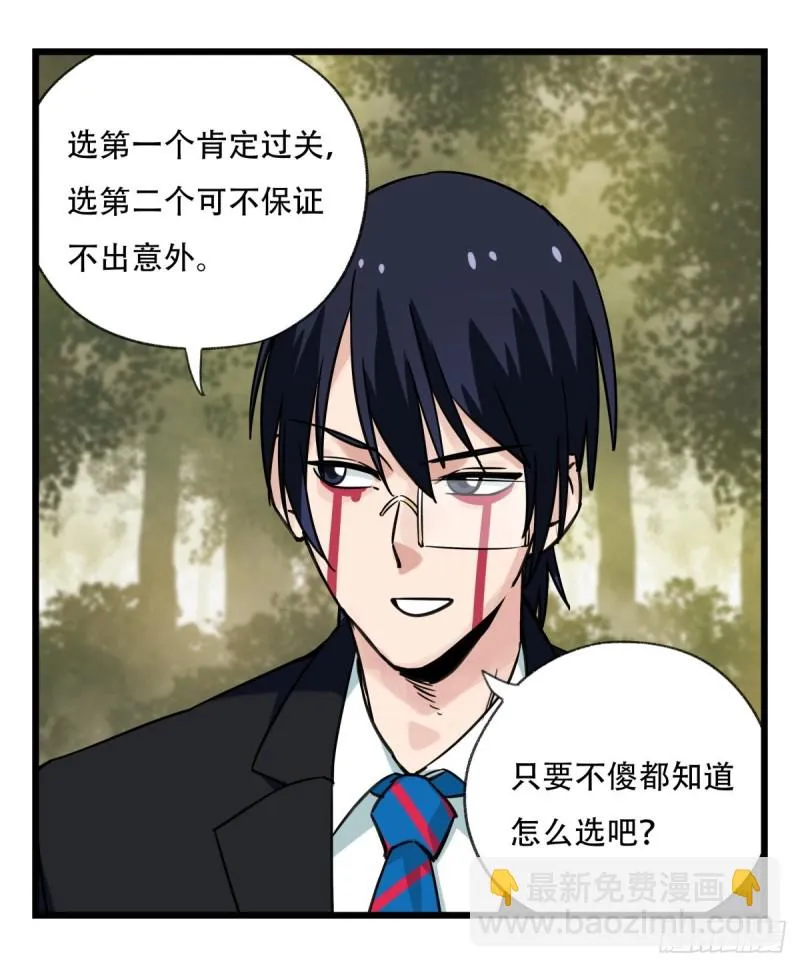五十八，变态警长（中上） 第29页