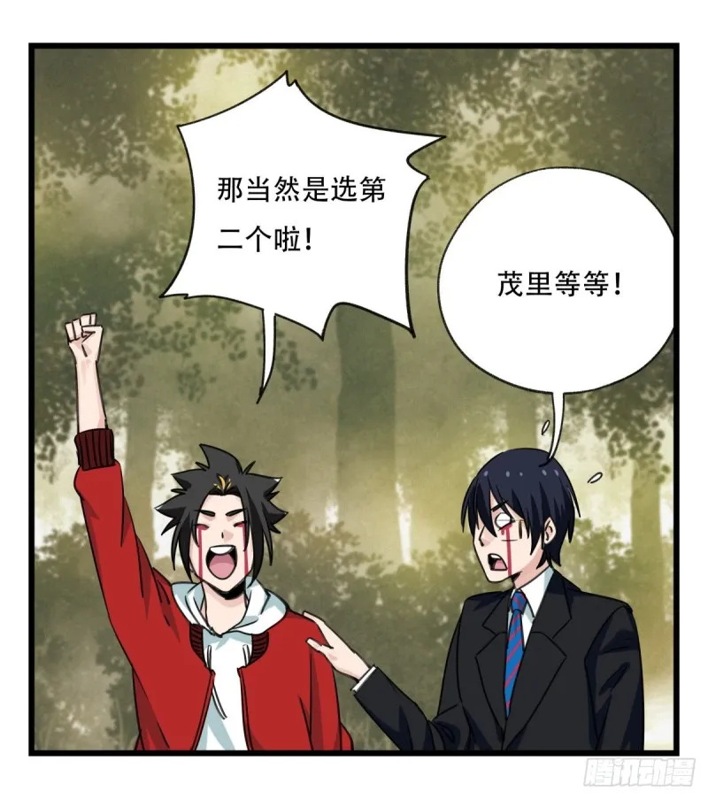 五十八，变态警长（中上） 第13页