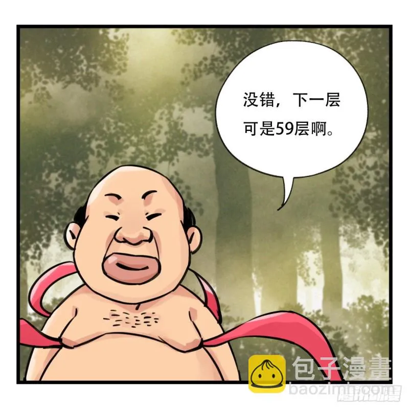 五十八，变态警长（中上） 第19页