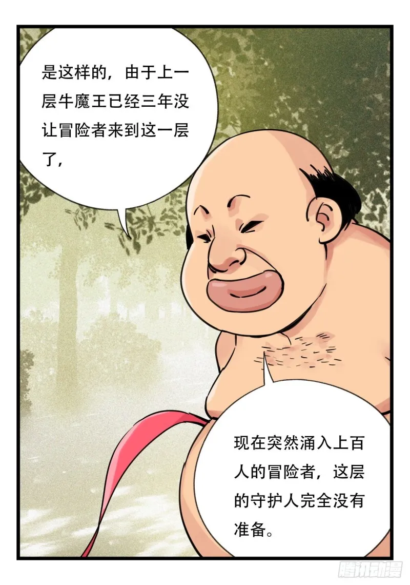 五十八，变态警长（中上） 第8页