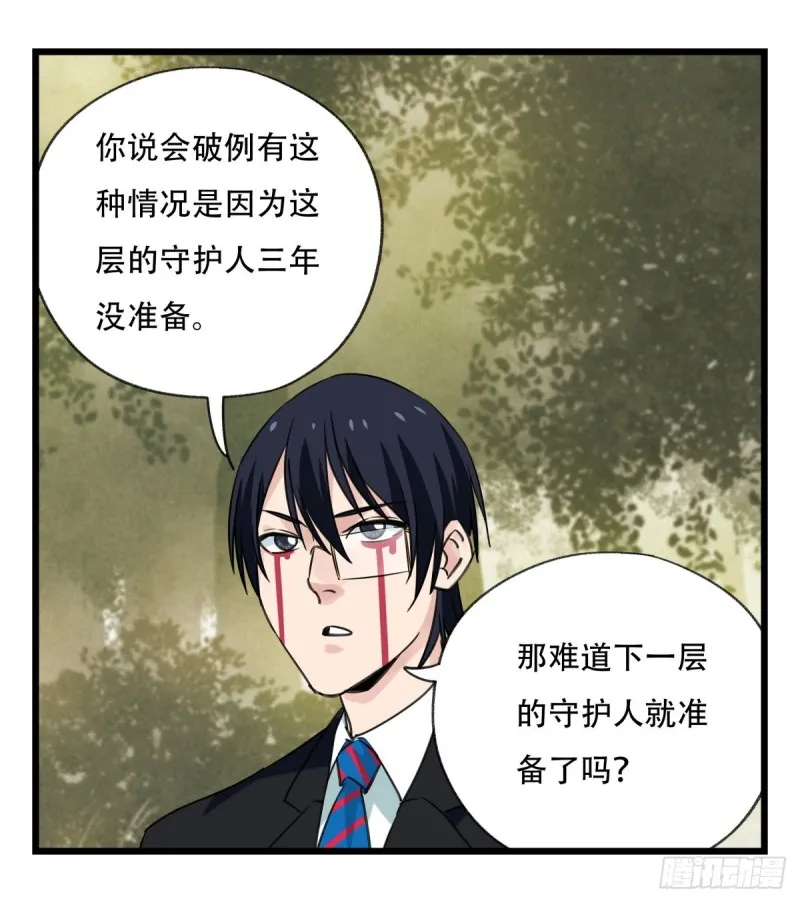 五十八，变态警长（中上） 第18页