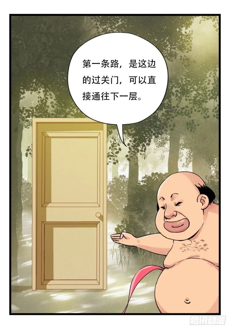 五十八，变态警长（中上） 第10页