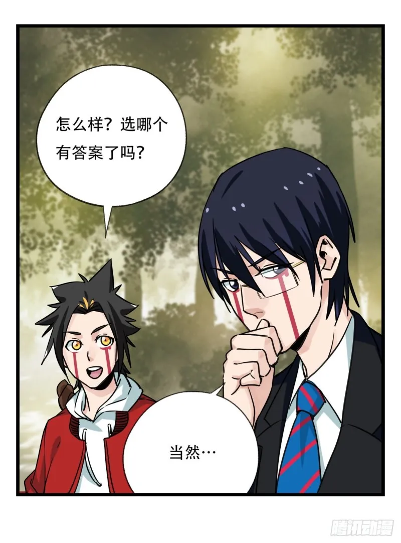 五十八，变态警长（中上） 第28页