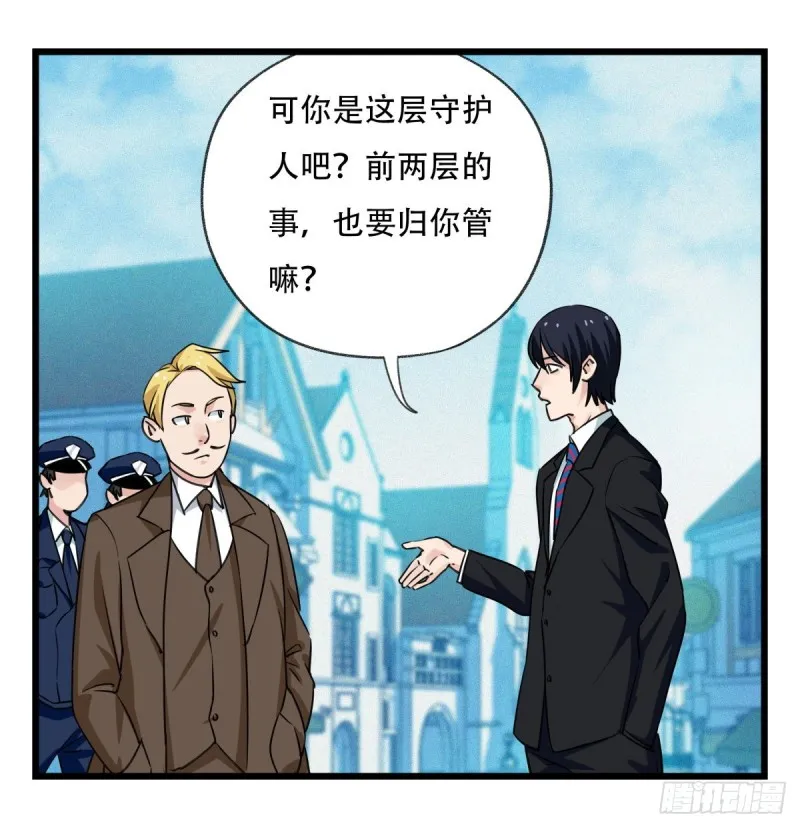 五十八，变态警长（中下） 第32页