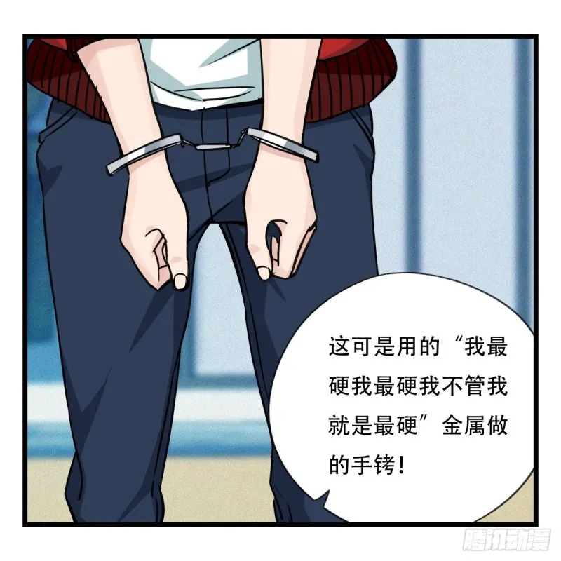 五十八，变态警长（中下） 第44页