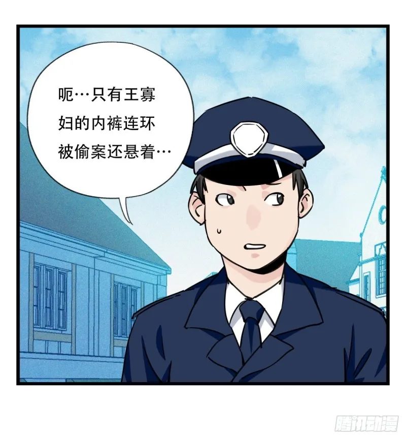 五十八，变态警长（中下） 第35页